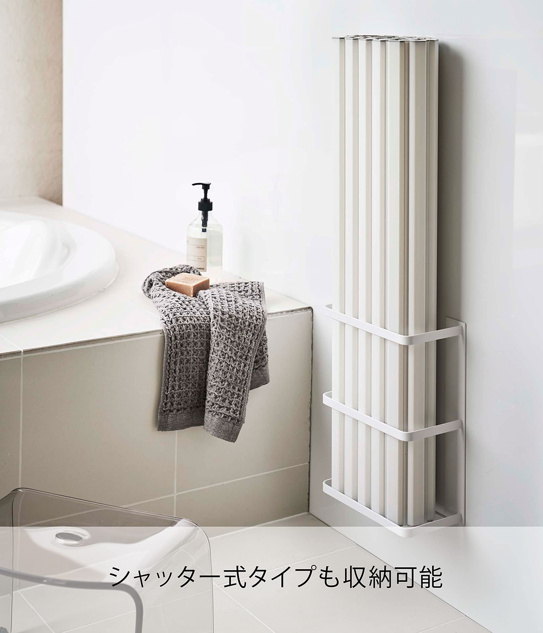 Amazon｜山崎実業(Yamazaki) マグネットバスルーム折り畳み風呂蓋